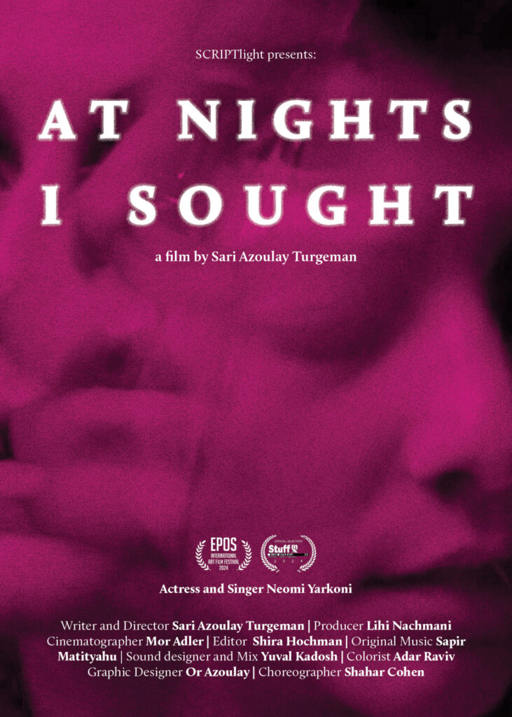 בלילות בקשתי