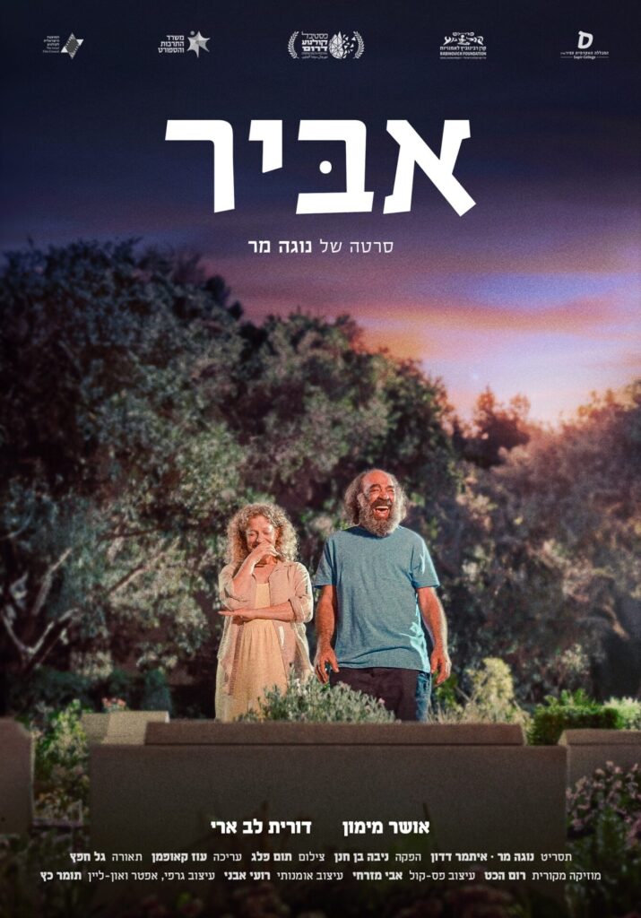 אביר